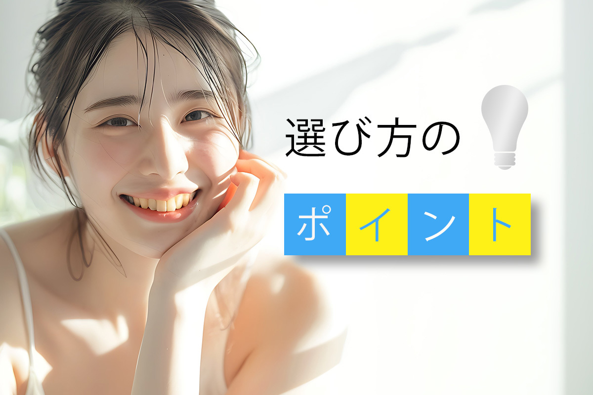 酒さおすすめのスキンケア 皮膚科医が推奨するポイント