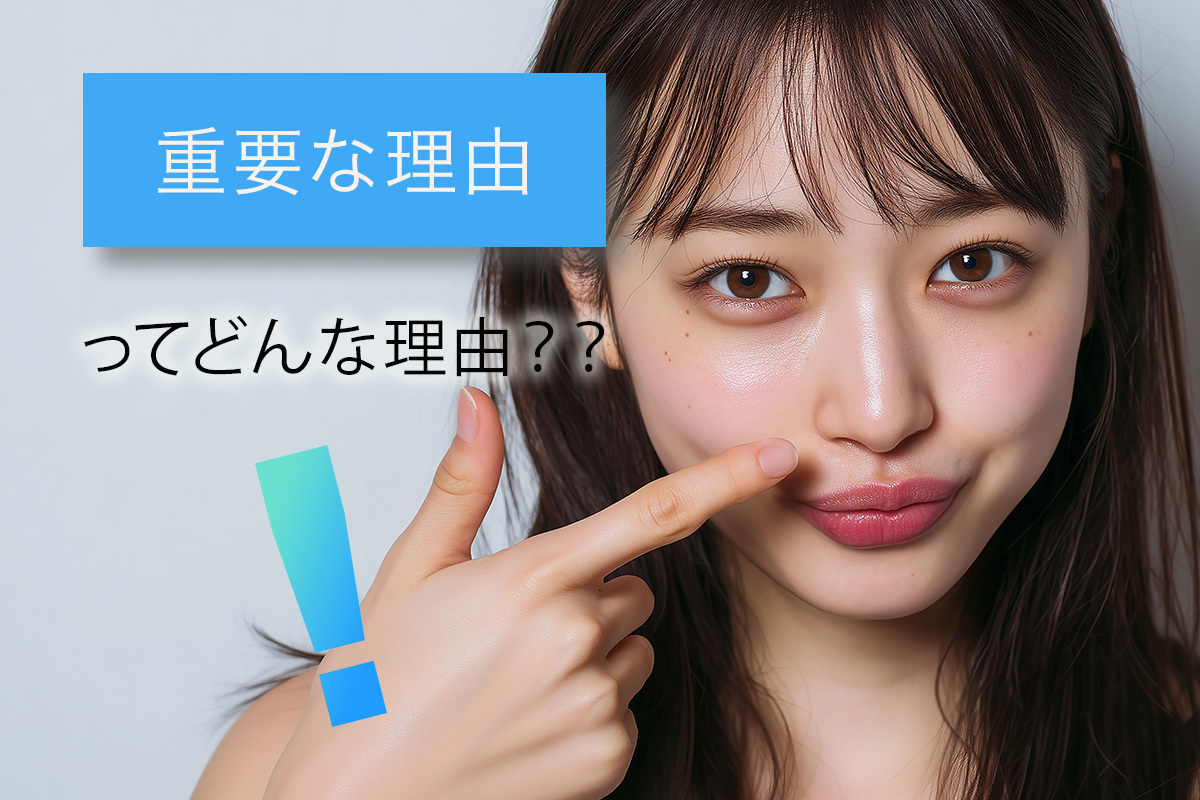 医師監修 酒さのスキンケアが重要な理由