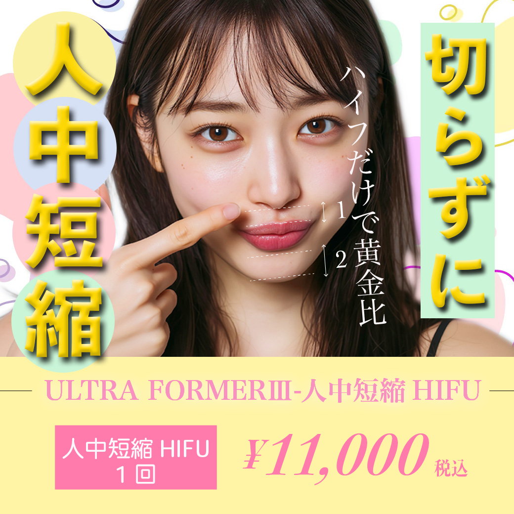 人中短縮ハイフを紹介するバナー写真