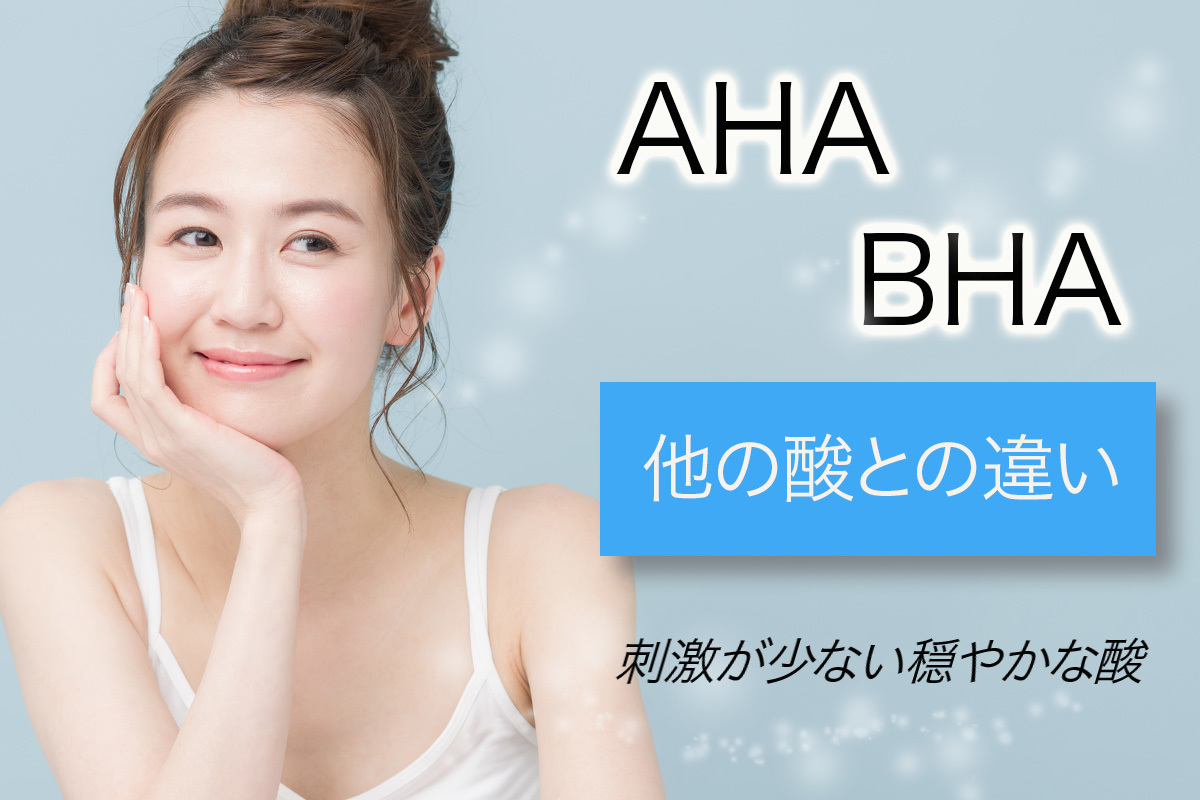 アゼライン酸とは?ニキビ赤み酒さ毛穴にアプローチする注目成分