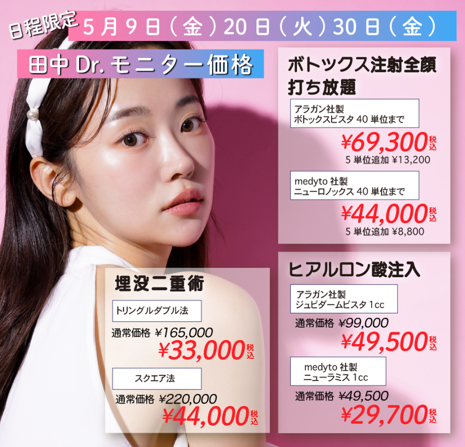 2月ドクタースケジュール