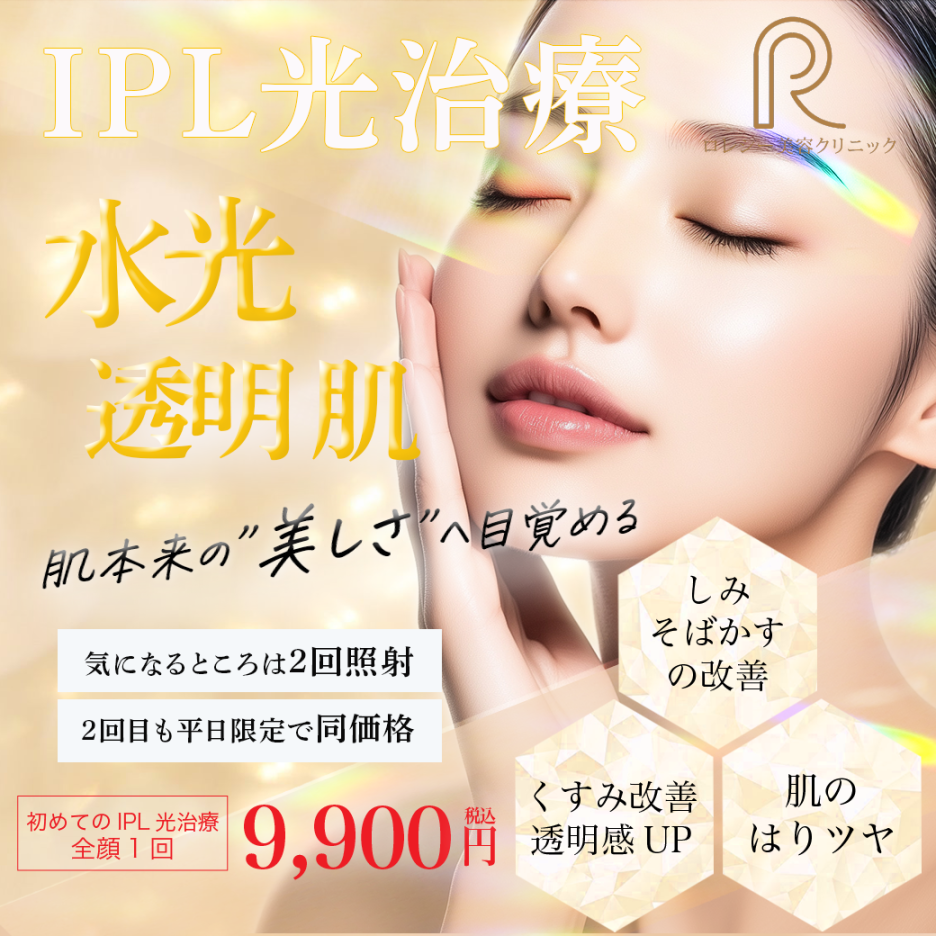 フォトフェイシャルの金額を紹介するバナー写真